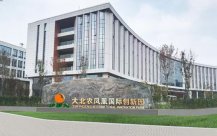 大北农凤凰国际创新园
