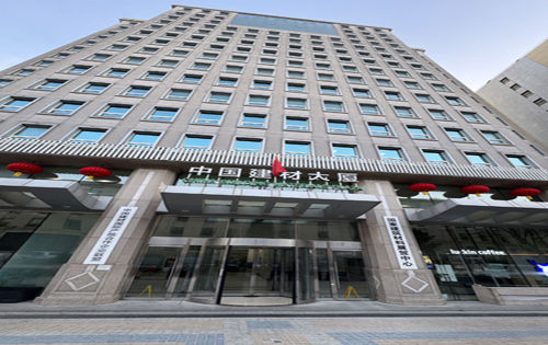 中国建材大厦